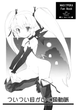 Page 2 of Tsuitsui Me ga Iku Keidoumyaku