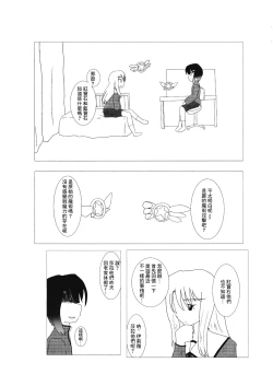 Page 4 of mahoushoujoni na ru houhou