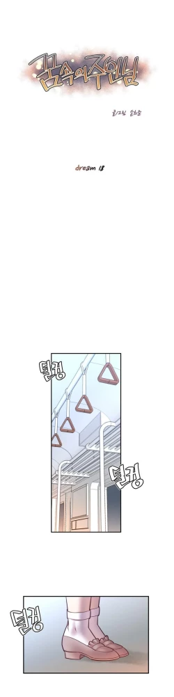 Page 309 of Master in My Dreams Ch.0-32