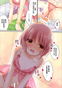 Page 10 of Otouto ni Josou Sasetara Sekkyokuteki Kawaii