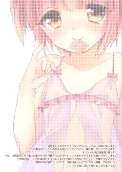 Page 2 of Otouto ni Josou Sasetara Sekkyokuteki Kawaii