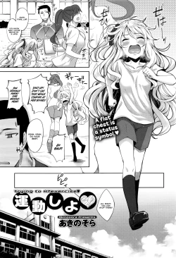 Page 1 of Undou Shiyo - Trying to H?exercise♥