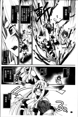 Page 133 of Ano ne, Watashi ne