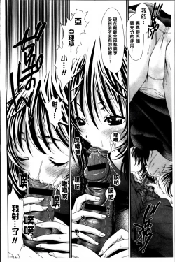 Page 143 of Ano ne, Watashi ne