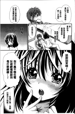 Page 156 of Ano ne, Watashi ne