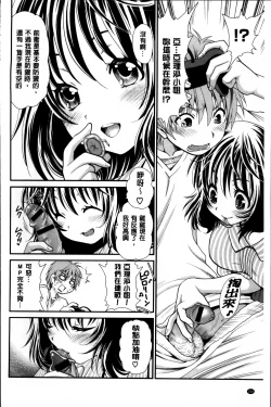 Page 163 of Ano ne, Watashi ne