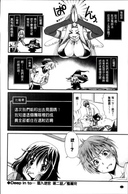 Page 181 of Ano ne, Watashi ne