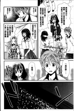 Page 185 of Ano ne, Watashi ne