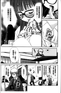 Page 18 of Ano ne, Watashi ne