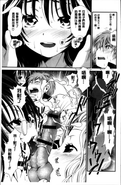 Page 194 of Ano ne, Watashi ne