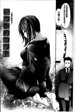 Page 65 of Ano ne, Watashi ne