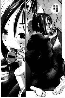 Page 70 of Ano ne, Watashi ne