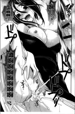 Page 82 of Ano ne, Watashi ne