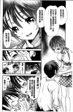 Page 91 of Ano ne, Watashi ne