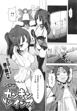 Page 2 of Kankin Twins