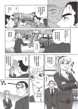 Page 47 of Dulce Report 5 | 达西报告 5
