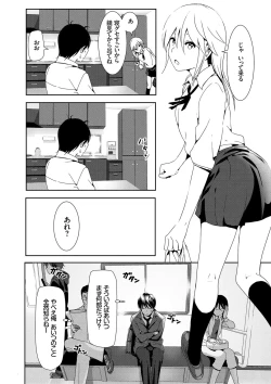 Page 154 of Marudashi×Sister