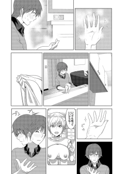 Page 17 of Marudashi×Sister