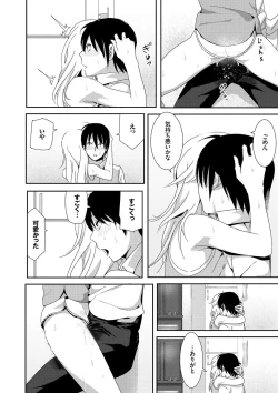 Page 180 of Marudashi×Sister