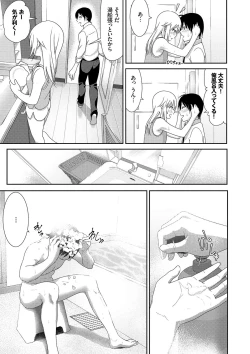Page 181 of Marudashi×Sister