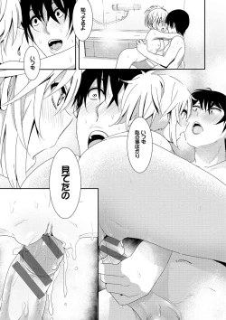 Page 193 of Marudashi×Sister