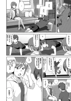 Page 200 of Marudashi×Sister