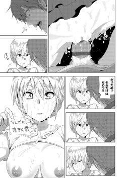 Page 33 of Marudashi×Sister