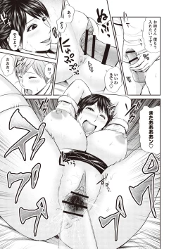 Page 130 of Mitsueki no Uzutachi-