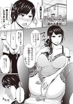Page 140 of Mitsueki no Uzutachi-