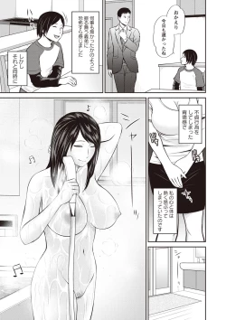 Page 17 of Mitsueki no Uzutachi-