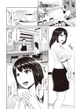 Page 48 of Mitsueki no Uzutachi-