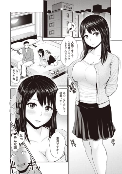Page 52 of Mitsueki no Uzutachi-