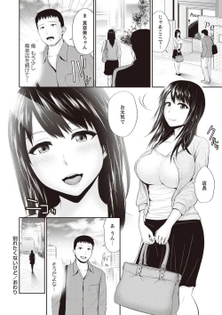 Page 68 of Mitsueki no Uzutachi-