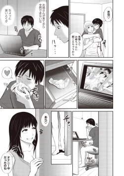 Page 71 of Mitsueki no Uzutachi-