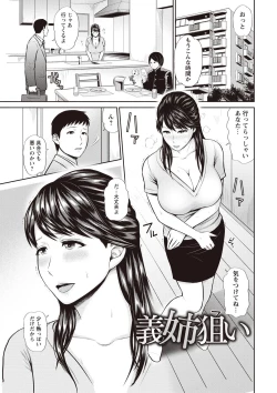 Page 7 of Mitsueki no Uzutachi-