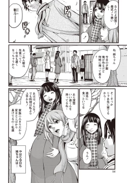 Page 12 of Ninpu Seikatsu - Pregnant Sex Life