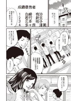 Page 80 of Ninpu Seikatsu - Pregnant Sex Life