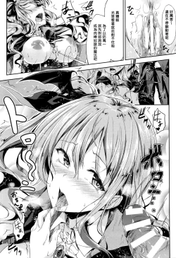 Page 11 of I am good at erotic magic