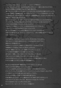 Page 100 of Banyuu Kenryoku no Housoku LUIZOO