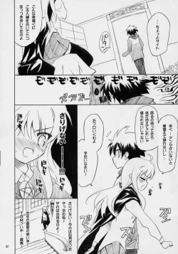 Page 41 of Banyuu Kenryoku no Housoku LUIZOO