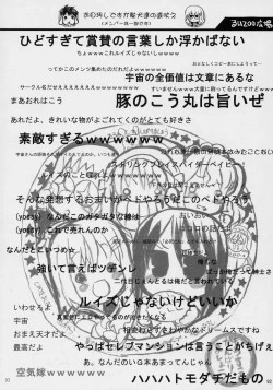 Page 91 of Banyuu Kenryoku no Housoku LUIZOO