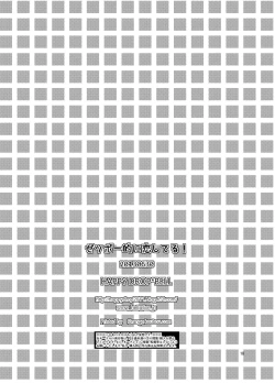 Page 17 of Zetsubou-teki ni Koishiteru!