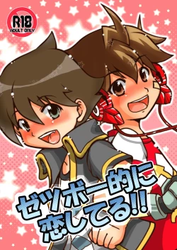 Page 1 of Zetsubou-teki ni Koishiteru!