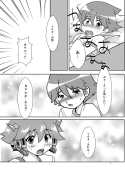 Page 6 of Zetsubou-teki ni Koishiteru!