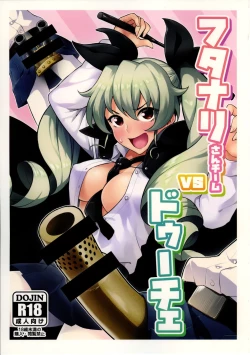 Page 1 of Futanari-san Team vs Duce