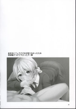 Page 25 of Futanari-san Team vs Duce