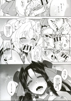 Page 15 of Umejo Yon