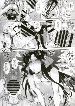 Page 21 of Umejo Yon