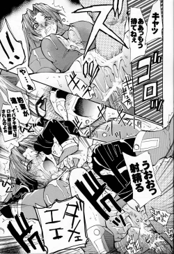 Page 22 of Watashi-tachi wa kamida | We are Gods