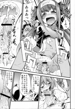 Page 32 of Watashi-tachi wa kamida | We are Gods